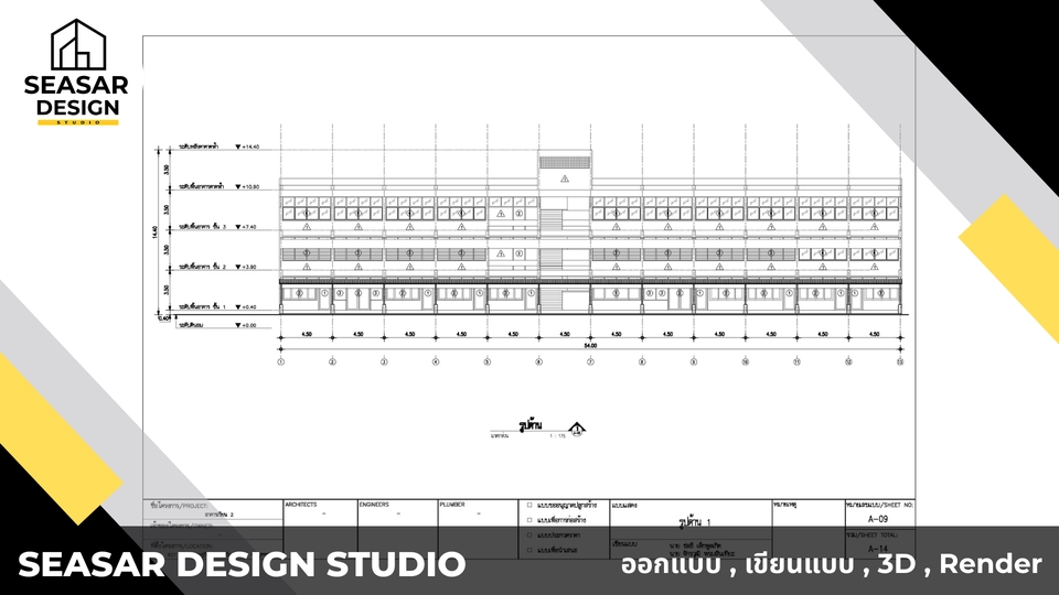 รับเขียนแบบบ้าน 2 ชั้น เขียนแบบบ้านพร้อมBOQ ออกแบบโครงสร้างบ้าน