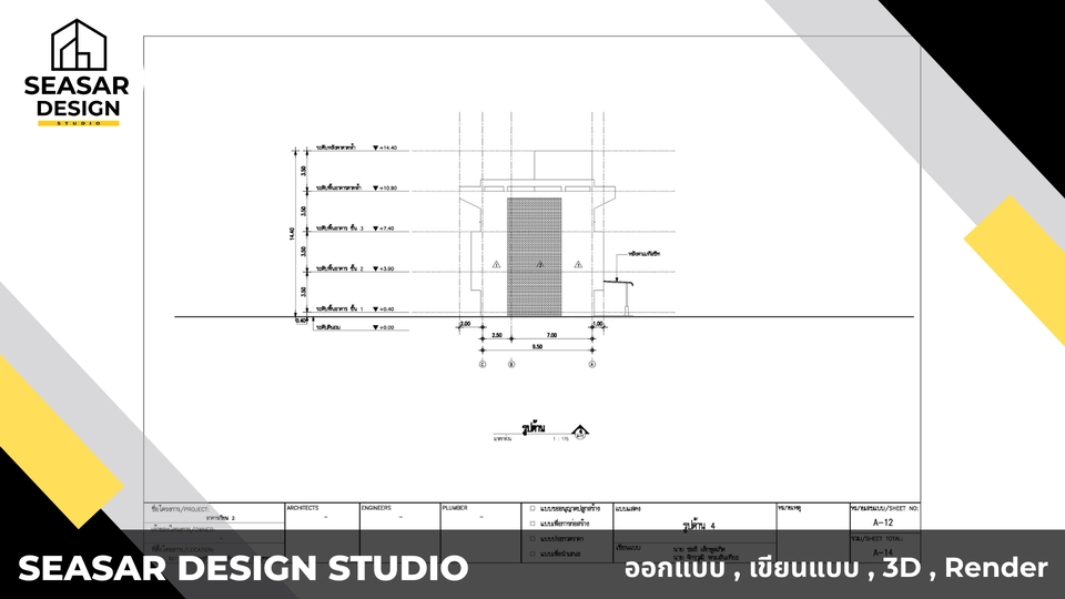 รับเขียนแบบบ้าน ออกแบบโครงสร้างบ้าน 3D แบบบ้านพร้อมBOQ