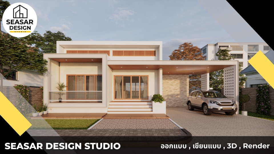 รับเขียนแบบบ้านชั้นเดียว ออกแบบบ้านสวย 3D แบบบ้านพร้อมBOQ ราคาประเมิน