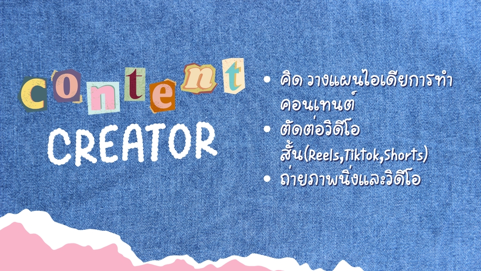 อื่นๆ - Graphic design - 7