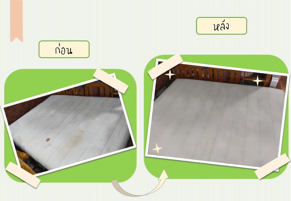 บริการซักผ้าม่าน ก่อนและหลังการซัก