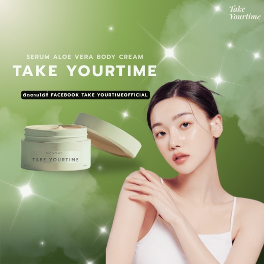 ออกแบบโฆษณาเครื่องสำอางค์ serum aloe vera