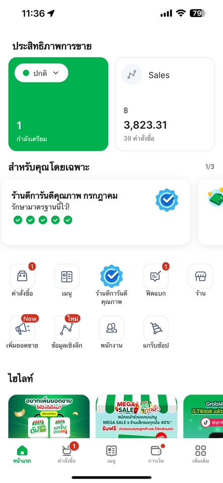 เปิดร้านค้าออนไลน์และลงสินค้า - รับลงเมนูในแอพ แกรบ (Grab) - 2