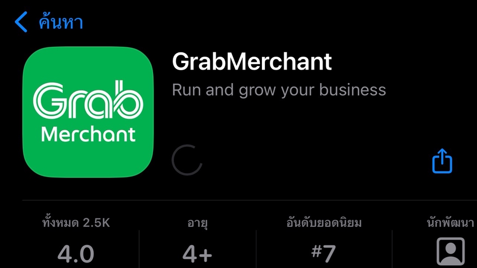 เปิดร้านค้าออนไลน์ GrabMerchant ลงสินค้าขายของ
