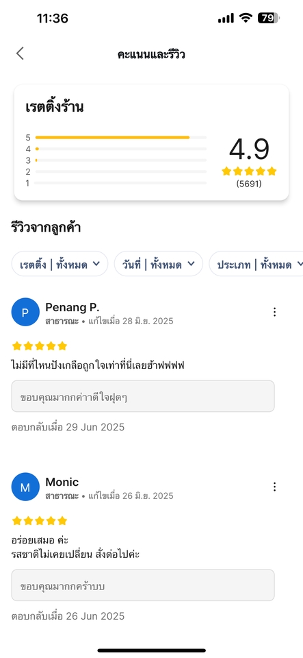 เปิดร้านค้าออนไลน์และลงสินค้า - รับลงเมนูในแอพ แกรบ (Grab) - 4