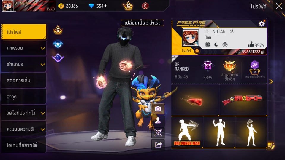 รับปั้มแรงค์ฟีฟาย ปั้มเพชรฟรีฟาย  ไต่แรงค์  Free Fire