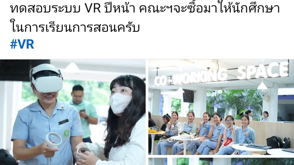 ผู้บริหารกำลังทดสอบระบบ VR เพื่อใช้ในการเรียนการสอนในอนาคต