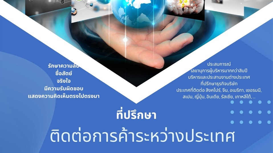 ติดต่อเจรจาการค้าระหว่างประเทศ, เขียนแผนธุรกิจ, นำเข้าส่งออก, วิเคราะห์ข้อมูล, กลยุทธ์การตลาด