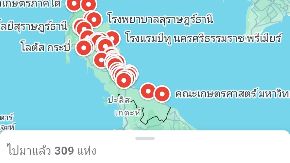 Customer visit เดินทางเข้าเยี่ยมพบลูกค้าจังหวัดภาคใต้