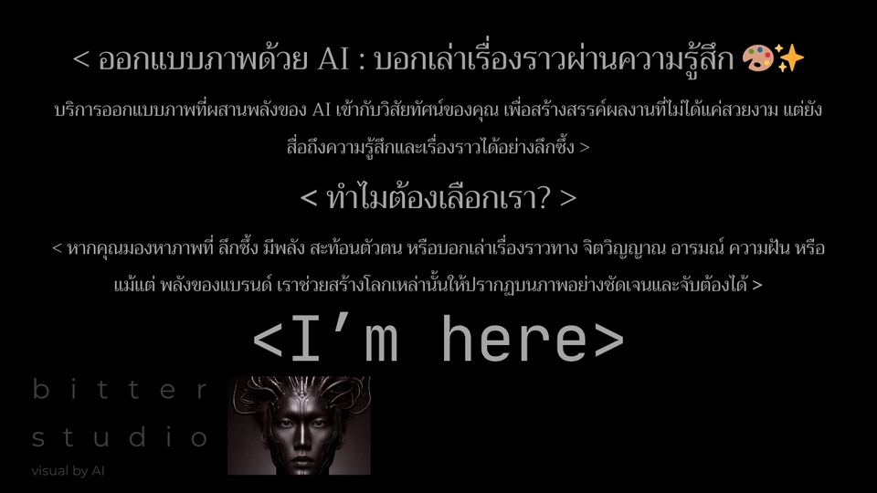 āļŠāļĢāđāļēāļāļĢāļđāļ AI - AI-Generated Visual Design: Storytelling Through Emotion ðĻâĻ - 3