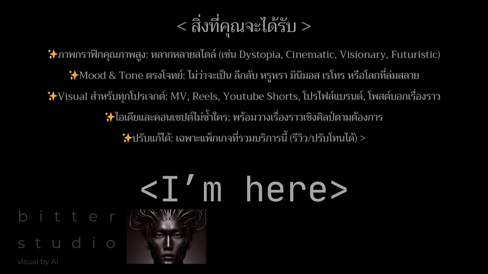 āļŠāļĢāđāļēāļāļĢāļđāļ AI - AI-Generated Visual Design: Storytelling Through Emotion ðĻâĻ - 4