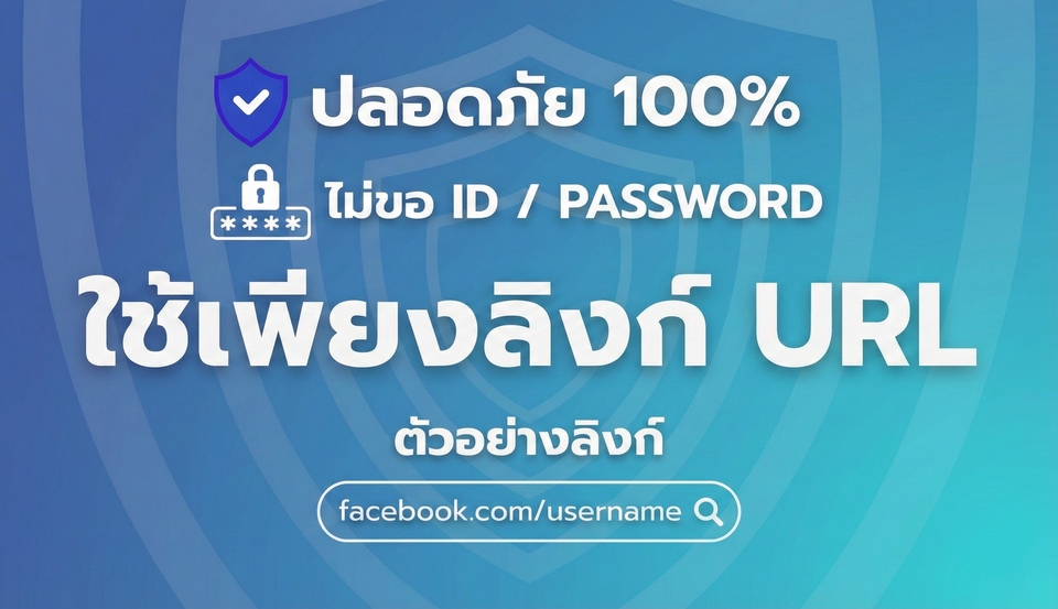 รับปั้มไลค์เฟสบุ๊ค ปั้มไลค์เฟส โปรโมทเฟสบุ๊ค โปรโมท facebook เพิ่มยอดไลค์เพจ ซื้อไลค์เพจ