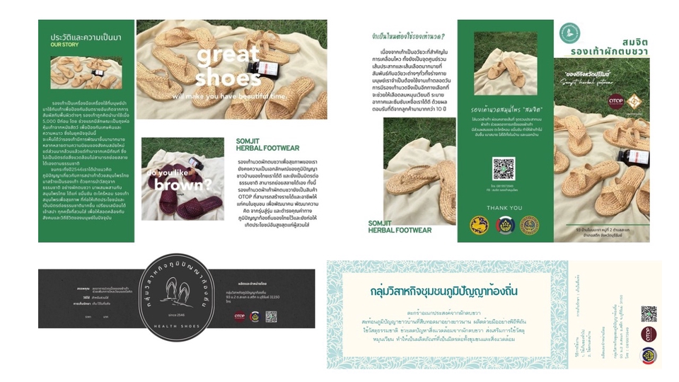 ออกแบบใบปลิว นามบัตร เขียนสตอรี่เกี่ยวกับผลิตภัณฑ์