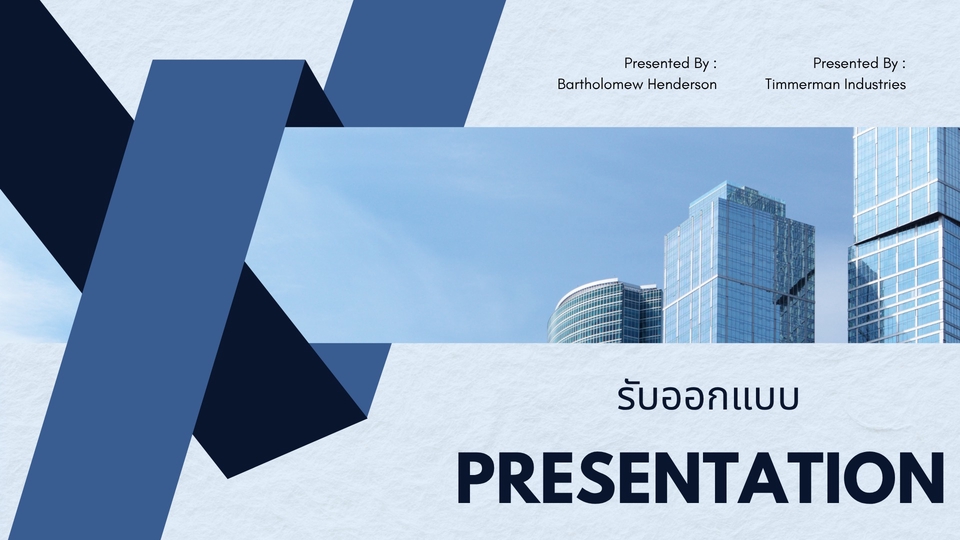 1.ระบุสี, ลักษณะงาน และข้อมูลของงานให้ชัดเจน
2. ระบุหัวข้อของงาน presentation ชัดเจน

หารายได้เสริม