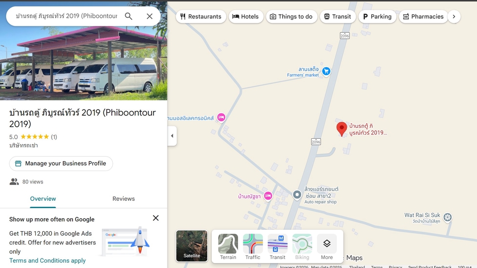 อื่นๆ - บริการรับปักหมุด Google Map (เสร็จใน 1 วัน) - 3