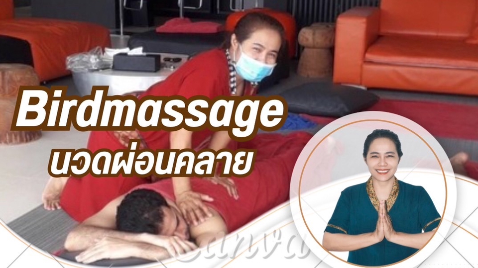 หมอนวดแผนไทย