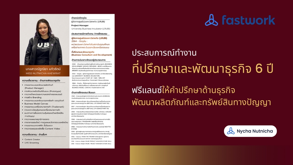 บริการตรวจสอบความเหมือนคล้ายเครื่องหมายการค้า พร้อมคำแนะนำก่อนจดทะเบียน โดยที่ปรึกษาและพัฒนาธุรกิจ