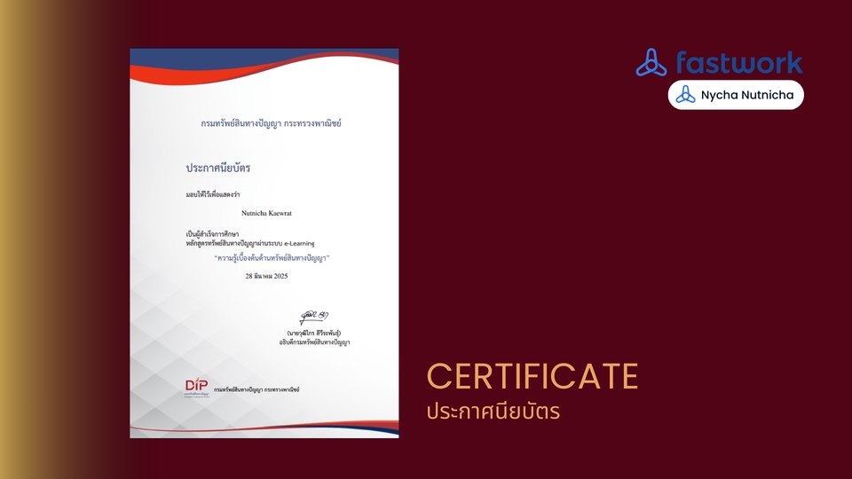 บริการตรวจสอบความเหมือนคล้ายเครื่องหมายการค้า พร้อมคำแนะนำก่อนจดทะเบียน โดยที่ปรึกษาและพัฒนาธุรกิจ