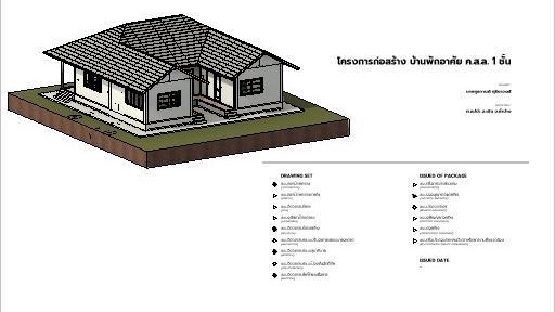 แปลนแบบบ้าน