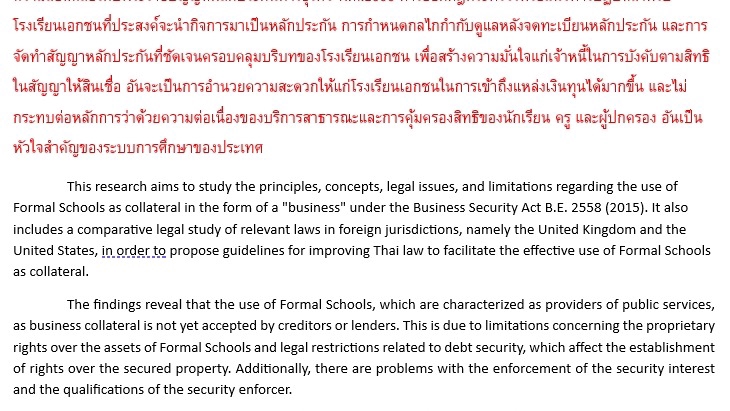 งานแปลเอกสารวิจัยภาษาไทยและภาษาต่างประเทศ แปลบทความวิจัย รับแปลภาษาญี่ปุ่น อังกฤษ จีน เกาหลี
