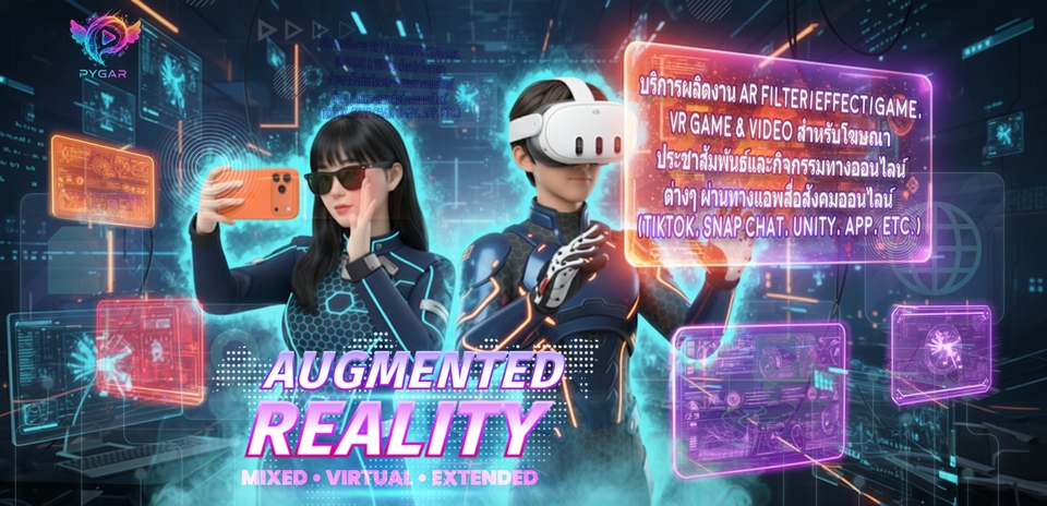 ทำ Filter - บริการผลิตงาน AR-VR (Augmented-Virtual Reality) ความเป็นจริงเสริม-โลกเสมือนจริง - 3