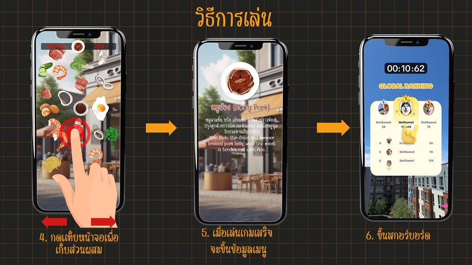 ทำ Filter - บริการผลิตงาน AR-VR (Augmented-Virtual Reality) ความเป็นจริงเสริม-โลกเสมือนจริง - 5