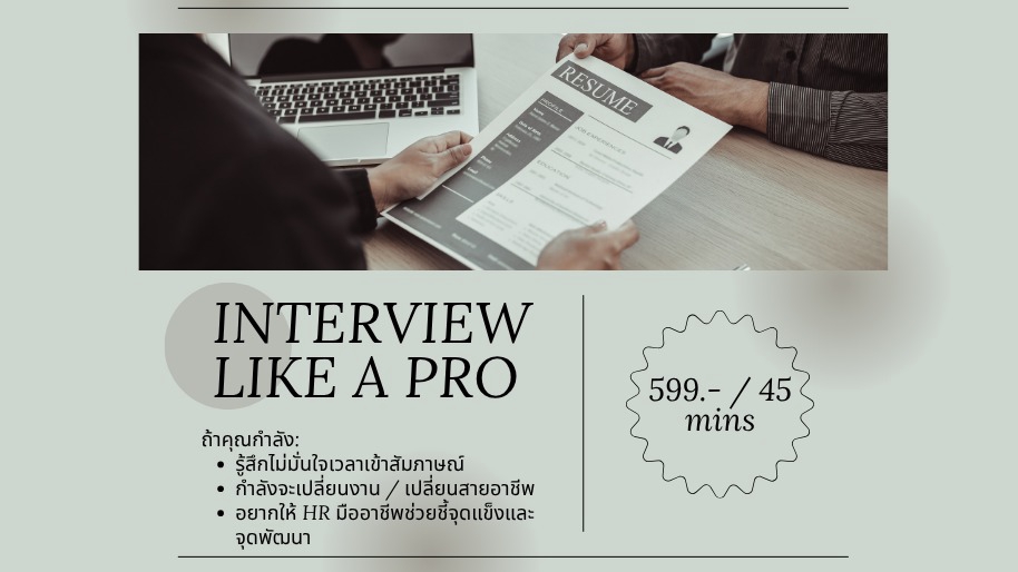 Interview like pro