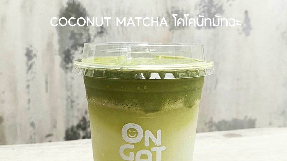 ออกแบบผลิตภัณฑ์แบรนด์ แกะสูตรและพัฒนา