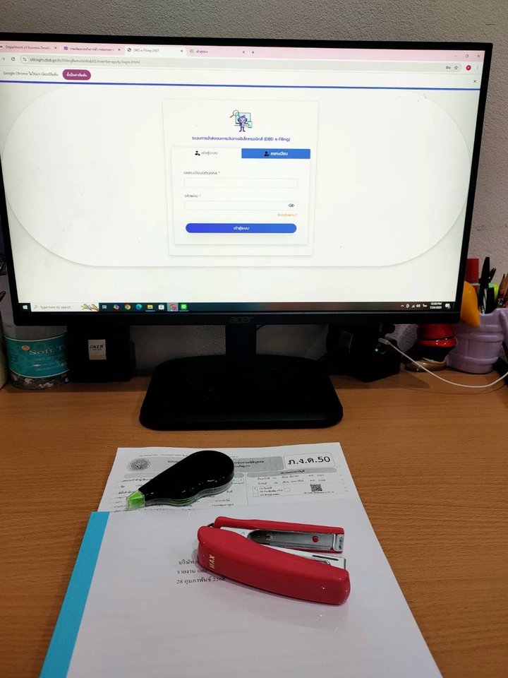 จดทะเบียนห้างหุ้นส่วนจำกัดออนไลน์ ราคาถูก สะดวก