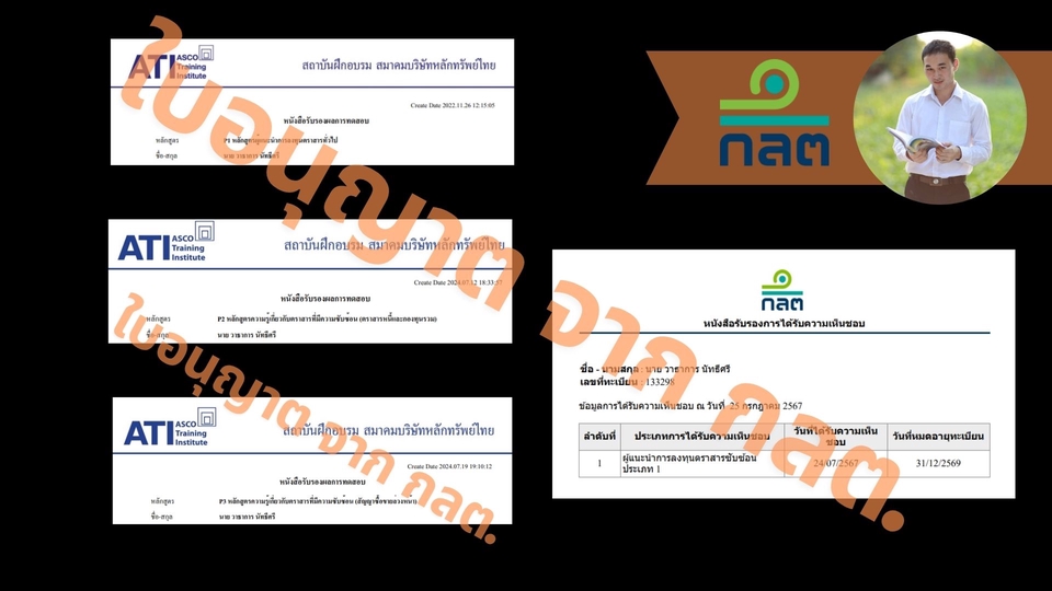 คอร์สสอนเล่นหุ้นมือใหม่ เรียนเทรดหุ้น ออนไลน์