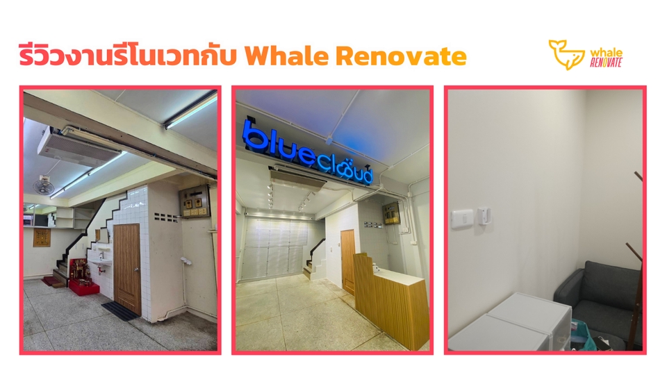 รีวิวงานรีโนเวทกับ Whale Aircon