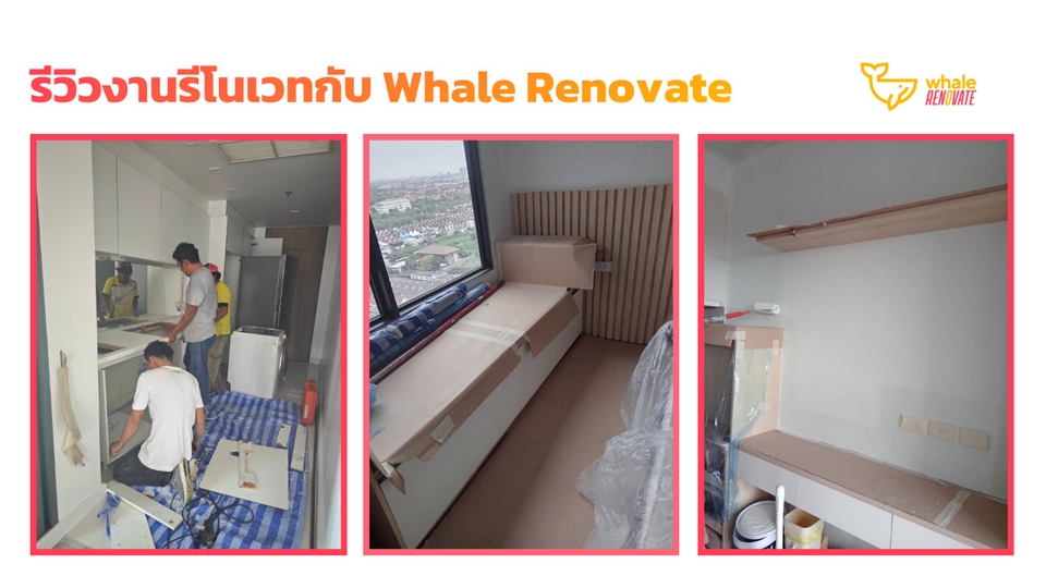 รีวิวงานรีโนเวทกับ Whale Aircon
