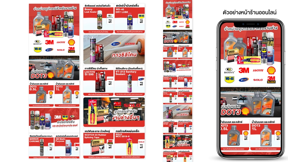 เปิดร้านค้าออนไลน์และลงสินค้า - รับเปิดร้าน ลงสินค้า ร้านค้าออนไลน์ shopee/lazada/tiktok/my shop เริ่มง่าย ไม่ต้องทำเอง - 25