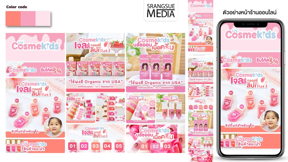 เปิดร้านค้าออนไลน์และลงสินค้า - รับเปิดร้าน ลงสินค้า ร้านค้าออนไลน์ shopee/lazada/tiktok/my shop เริ่มง่าย ไม่ต้องทำเอง - 26