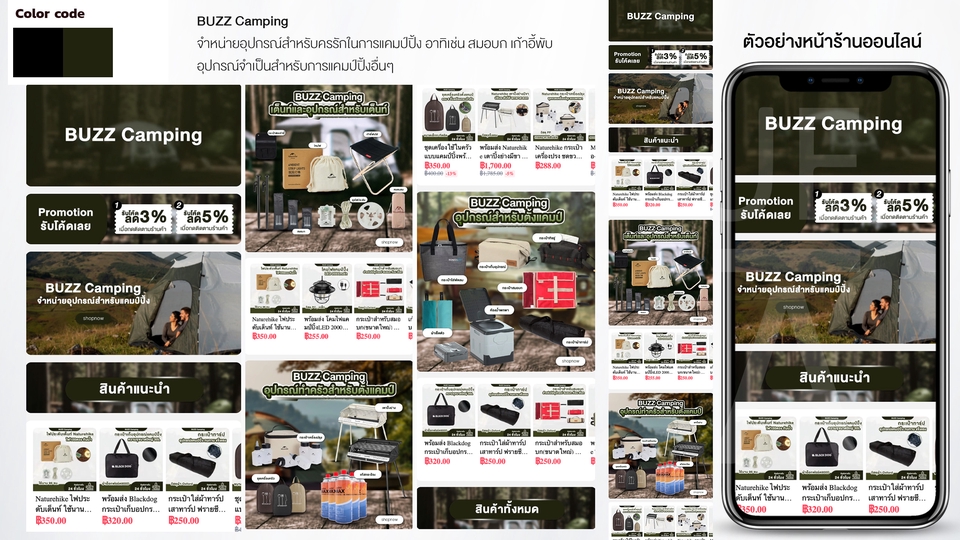 เปิดร้านค้าออนไลน์และลงสินค้า - รับเปิดร้าน ลงสินค้า ร้านค้าออนไลน์ shopee/lazada/tiktok/my shop เริ่มง่าย ไม่ต้องทำเอง - 16