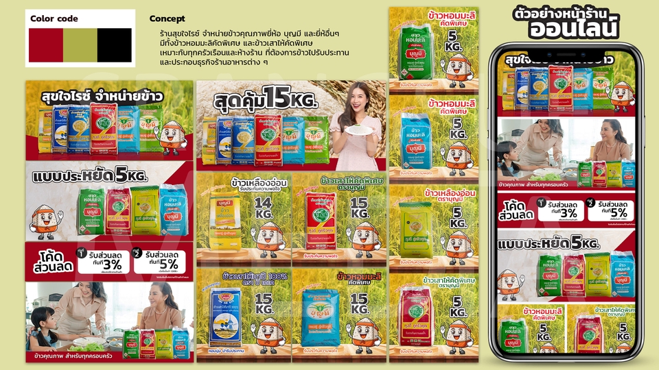 เปิดร้านค้าออนไลน์และลงสินค้า - รับเปิดร้าน ลงสินค้า ร้านค้าออนไลน์ shopee/lazada/tiktok/my shop เริ่มง่าย ไม่ต้องทำเอง - 6