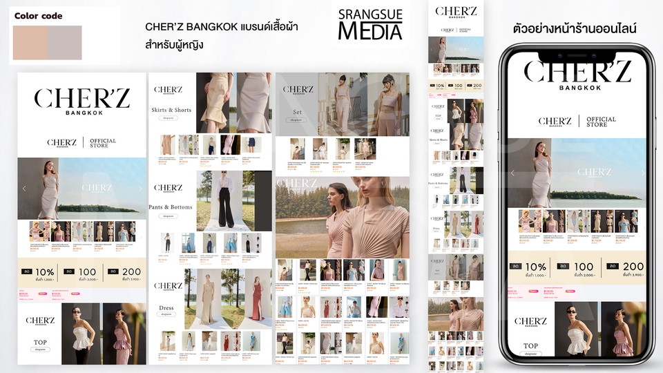 เปิดร้านค้าออนไลน์และลงสินค้า - รับเปิดร้าน ลงสินค้า ร้านค้าออนไลน์ shopee/lazada/tiktok/my shop เริ่มง่าย ไม่ต้องทำเอง - 4