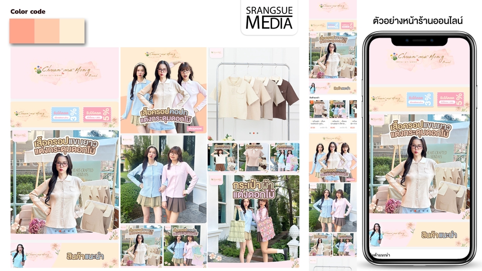 เปิดร้านค้าออนไลน์และลงสินค้า - รับเปิดร้าน ลงสินค้า ร้านค้าออนไลน์ shopee/lazada/tiktok/my shop เริ่มง่าย ไม่ต้องทำเอง - 27