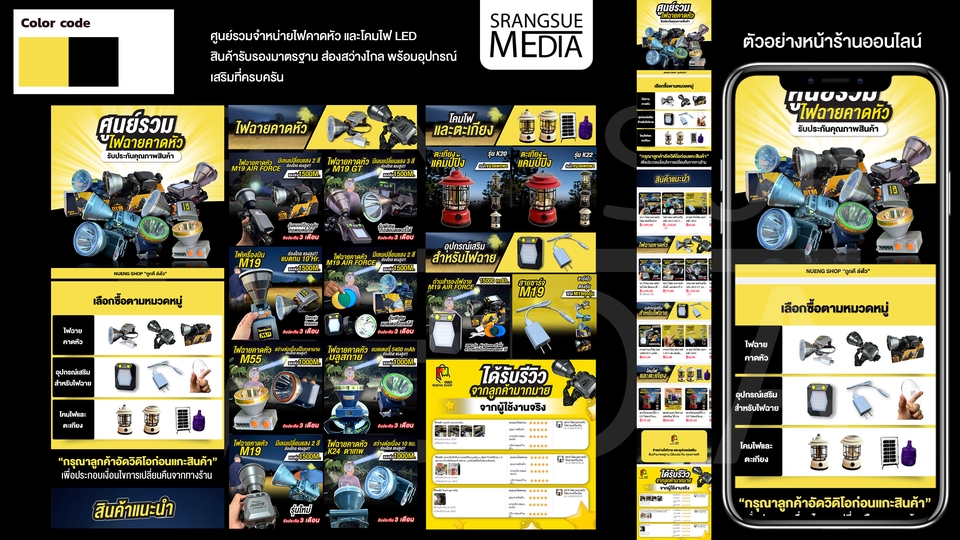 เปิดร้านค้าออนไลน์และลงสินค้า - รับเปิดร้าน ลงสินค้า ร้านค้าออนไลน์ shopee/lazada/tiktok/my shop เริ่มง่าย ไม่ต้องทำเอง - 12