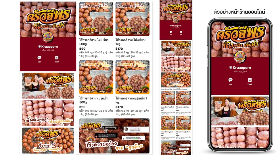 เปิดร้านค้าออนไลน์และลงสินค้า - รับเปิดร้าน ลงสินค้า ร้านค้าออนไลน์ shopee/lazada/tiktok/my shop เริ่มง่าย ไม่ต้องทำเอง - 24