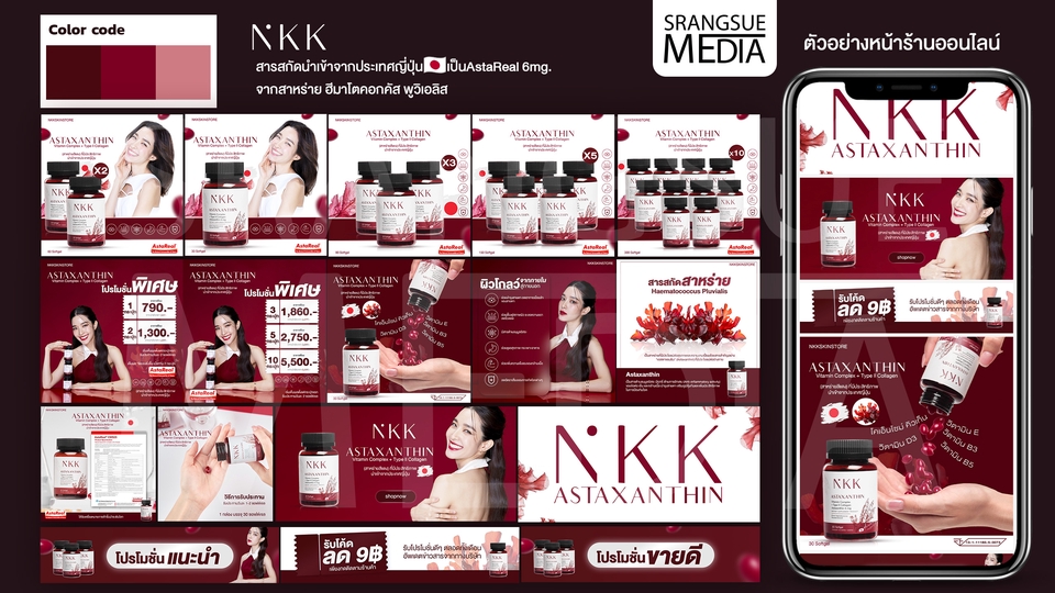 เปิดร้านค้าออนไลน์และลงสินค้า - รับเปิดร้าน ลงสินค้า ร้านค้าออนไลน์ shopee/lazada/tiktok/my shop เริ่มง่าย ไม่ต้องทำเอง - 10