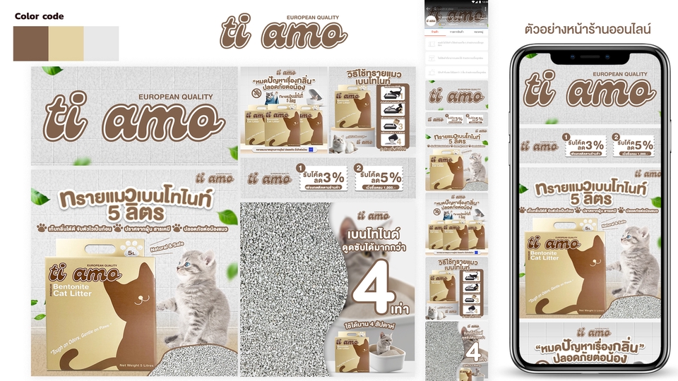 เปิดร้านค้าออนไลน์และลงสินค้า - รับเปิดร้าน ลงสินค้า ร้านค้าออนไลน์ shopee/lazada/tiktok/my shop เริ่มง่าย ไม่ต้องทำเอง - 18