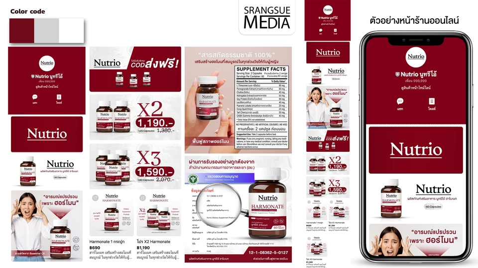 เปิดร้านค้าออนไลน์และลงสินค้า - รับเปิดร้าน ลงสินค้า ร้านค้าออนไลน์ shopee/lazada/tiktok/my shop เริ่มง่าย ไม่ต้องทำเอง - 19