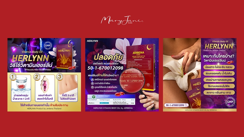 Banner โฆษณา - ตกแต่งภาพ Banner Ads. ภาพโฆษณาสินค้า ,ภาพยิงแอด ,รายละเอียดสินค้า ทุกรูปแบบ - 8