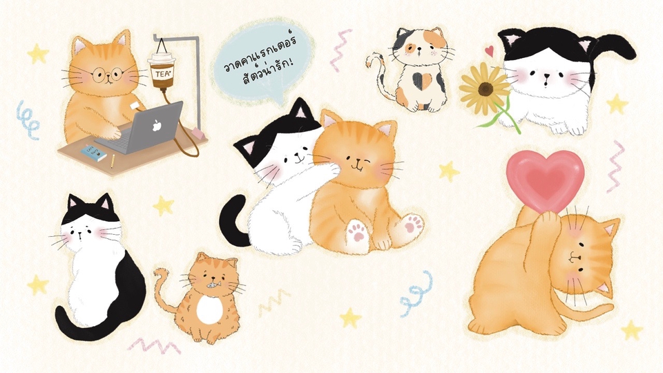 วาดคาแรกเตอร์แมวและสัตว์น่ารัก สไตล์อบอุ่นละมุน เหมาะใช้ตกแต่งเพจหรือสื่อออนไลน์