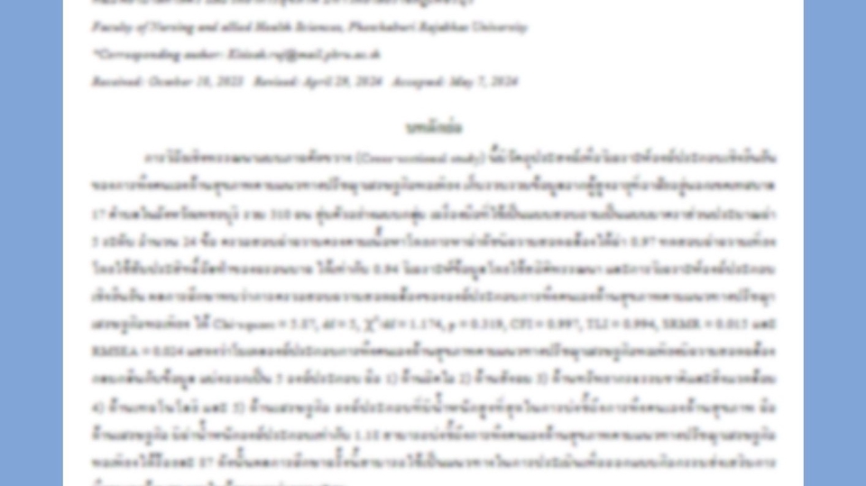 รับเขียนบทความ บทความSEO เขียนคอนเทนต์ งานเขียน