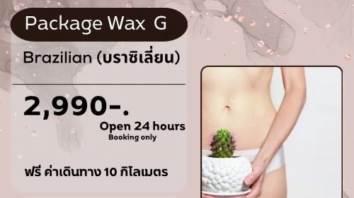 ต่อขนตาที่บ้านราคาประหยัด บริการถึงบ้าน