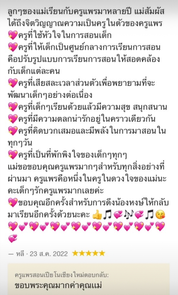 เรียนเปียโน - สอนเปียโนออนไลน์ - 3