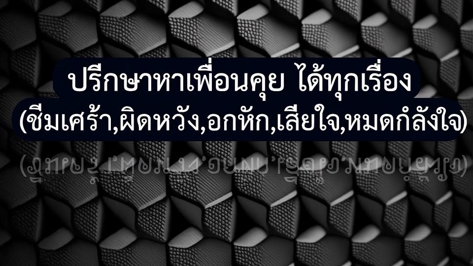 รับปั้มแรงค์เกมออนไลน์ บริการช่วยเหลือด้านเกม