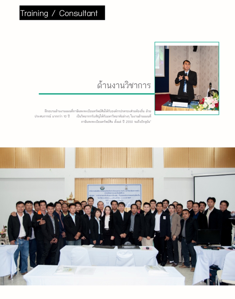 วาดแผนที่ - รับงานเขียนแบบแผนที่ทุกประเภท - 6